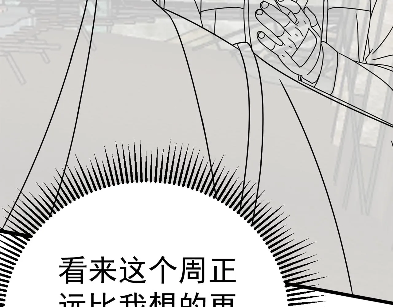 第116话 全面开战 第178页