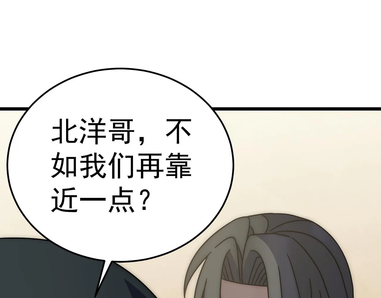 第119话 周正VS杨六 第22页