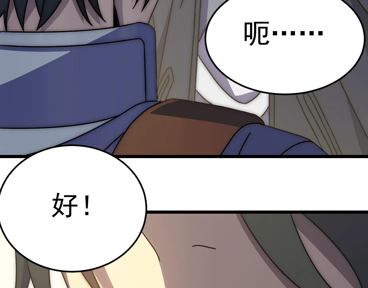 第119话 周正VS杨六 第24页