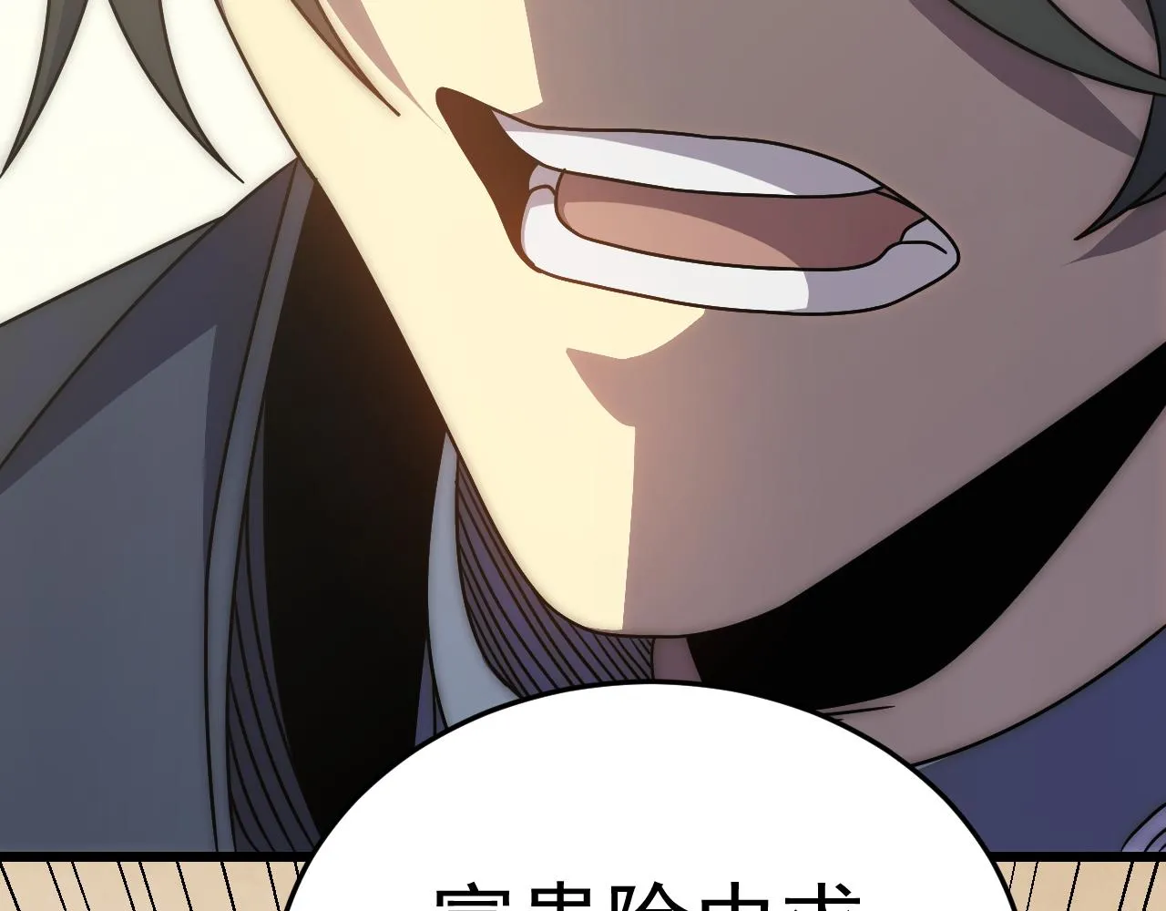 第119话 周正VS杨六 第25页