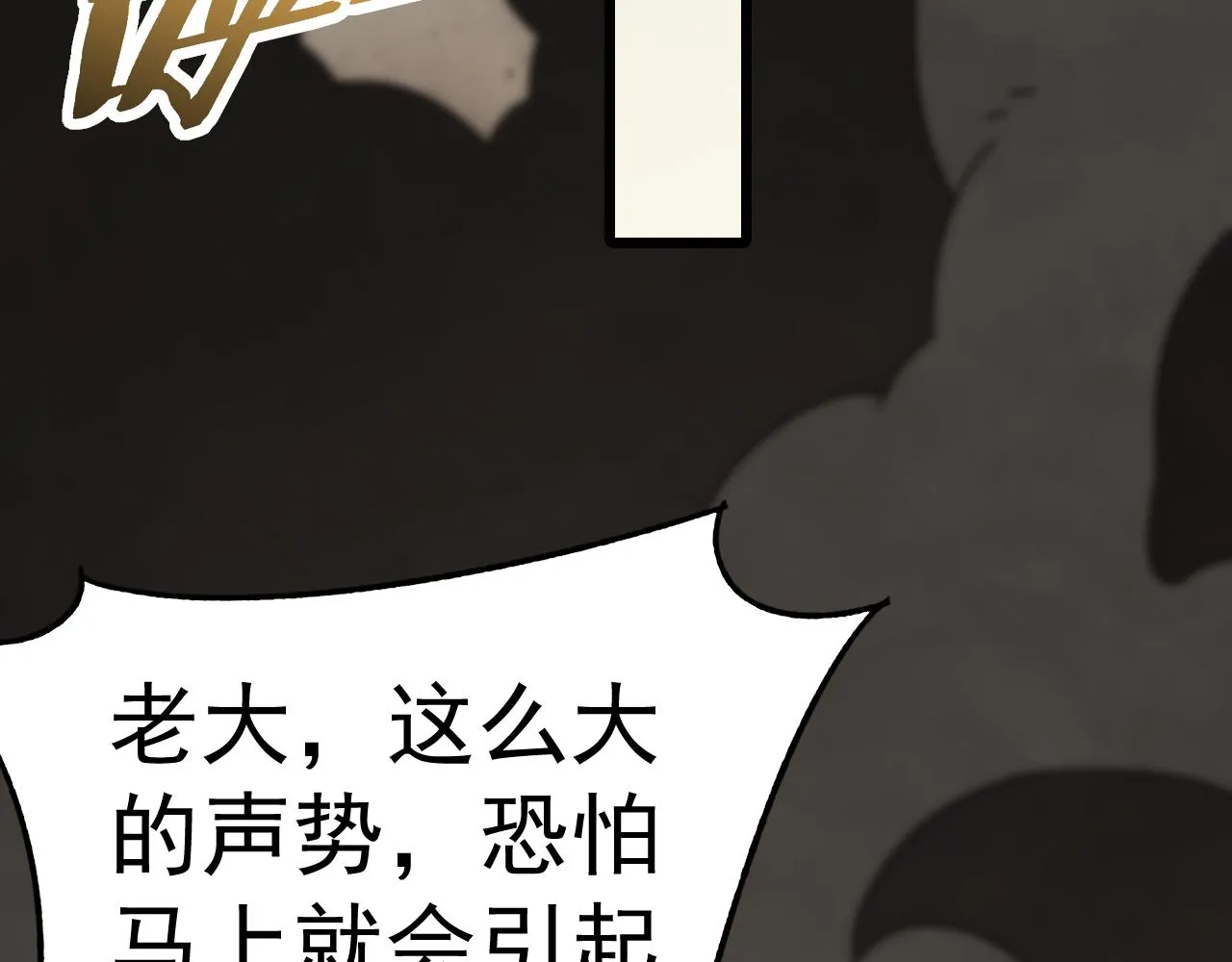 第119话 周正VS杨六 第30页