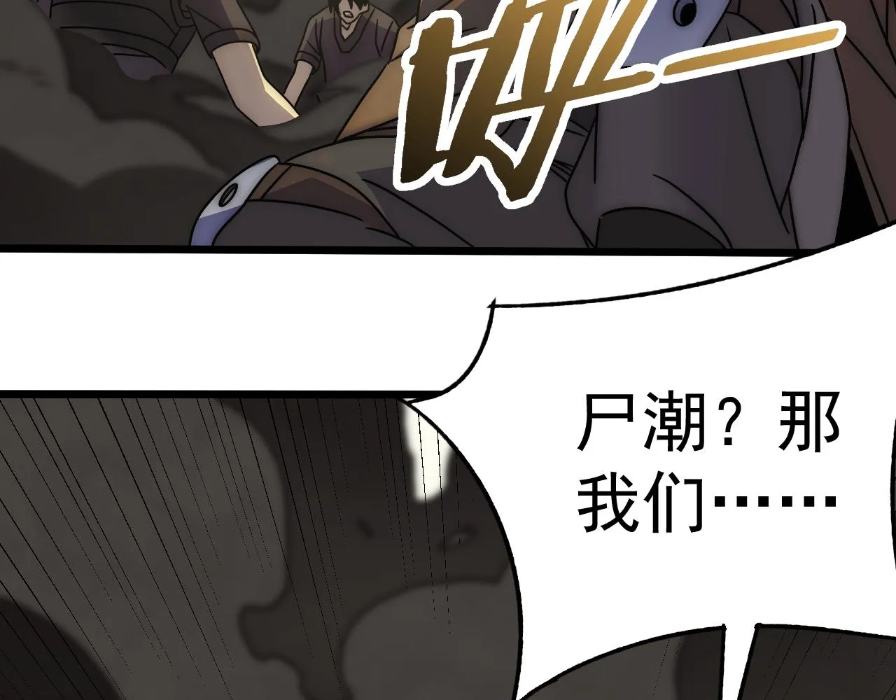 第119话 周正VS杨六 第32页