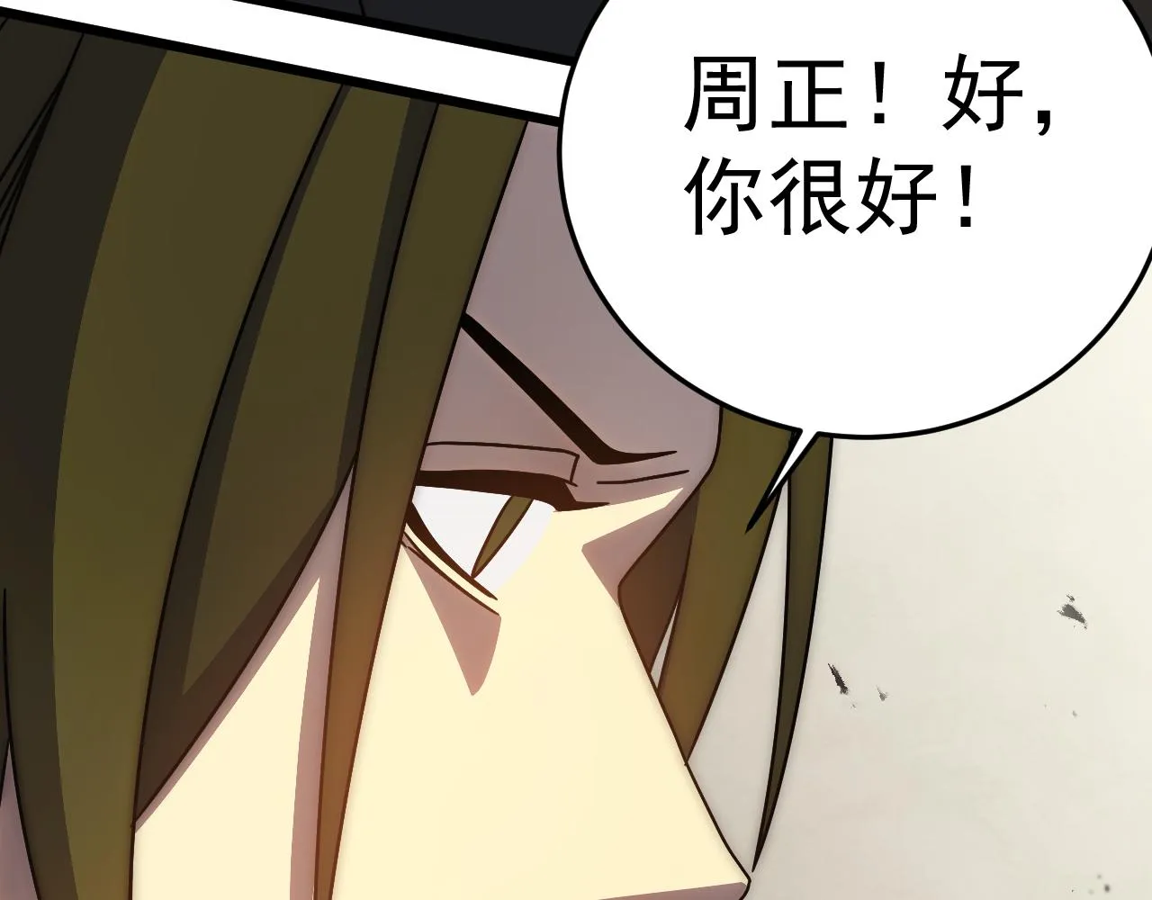 第119话 周正VS杨六 第36页