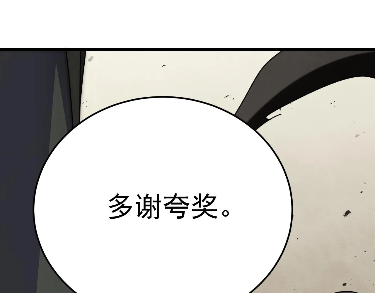第119话 周正VS杨六 第39页
