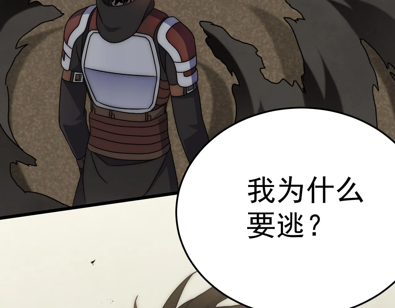 第119话 周正VS杨六 第44页