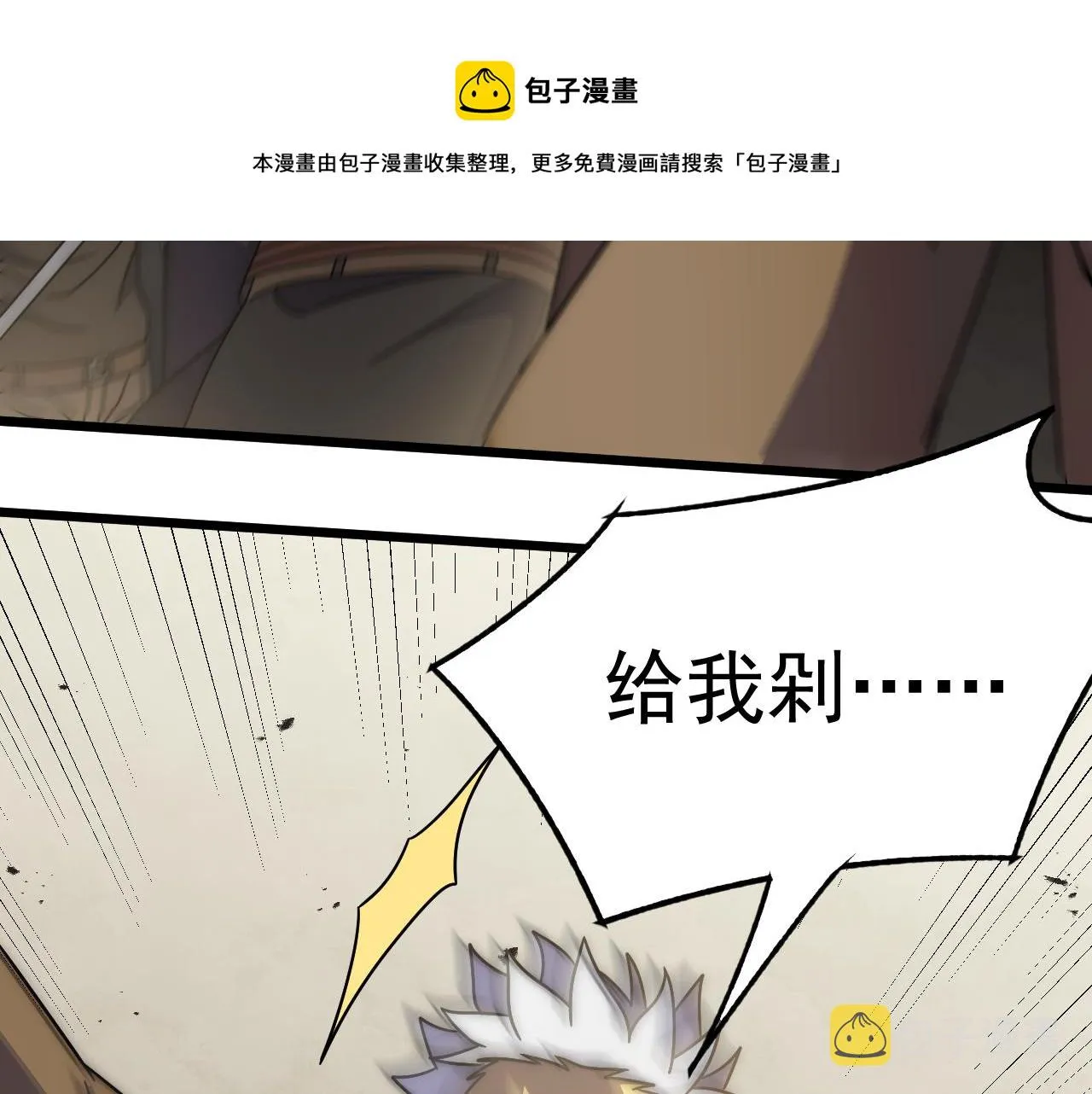 第119话 周正VS杨六 第50页