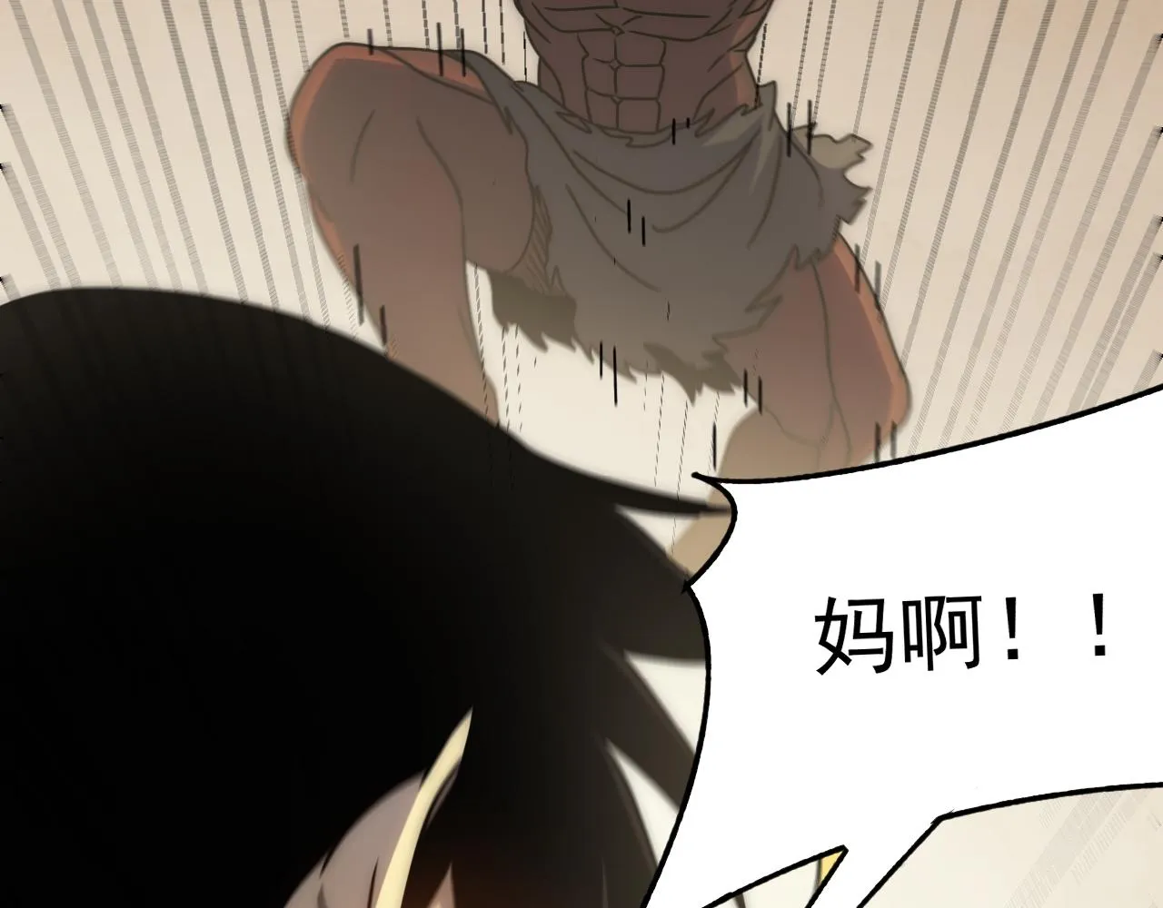 第119话 周正VS杨六 第70页