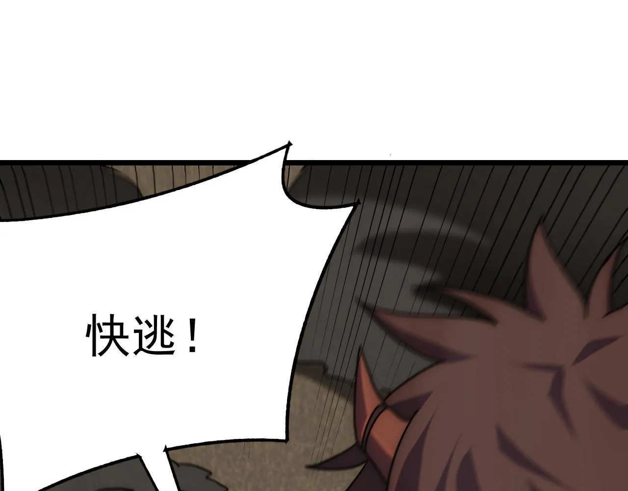 第119话 周正VS杨六 第73页