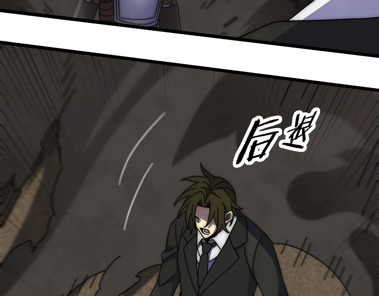第119话 周正VS杨六 第83页