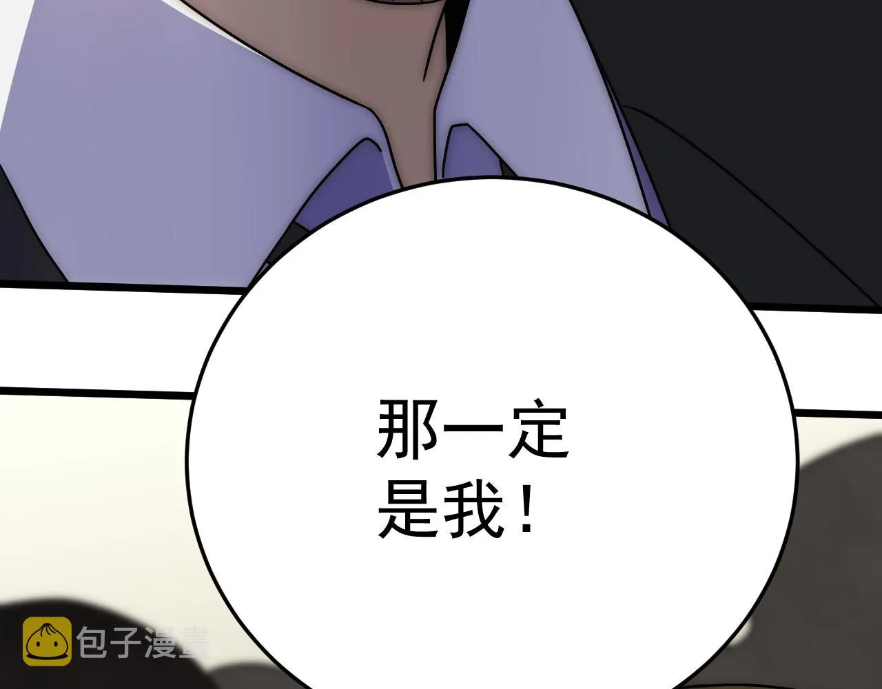第119话 周正VS杨六 第94页