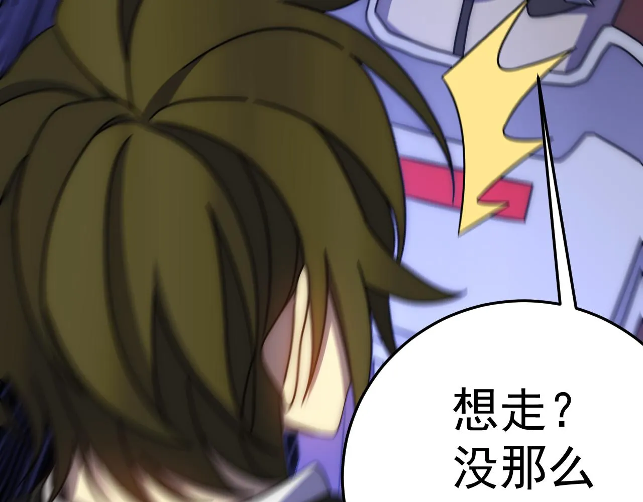 第119话 周正VS杨六 第102页