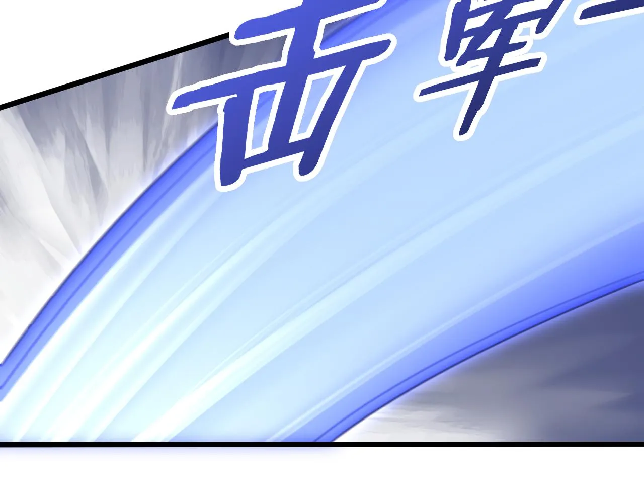 第119话 周正VS杨六 第105页