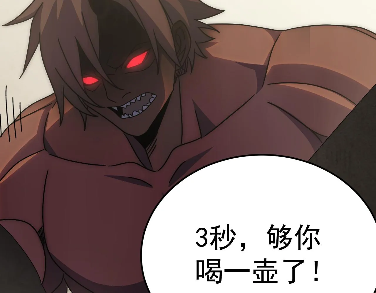 第119话 周正VS杨六 第108页