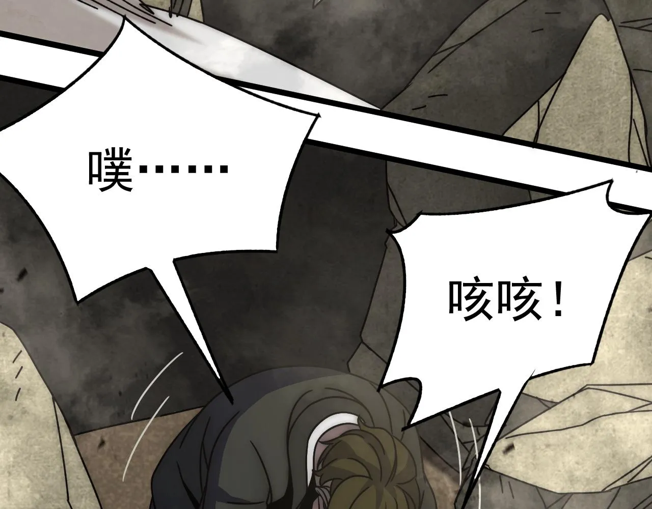 第119话 周正VS杨六 第119页