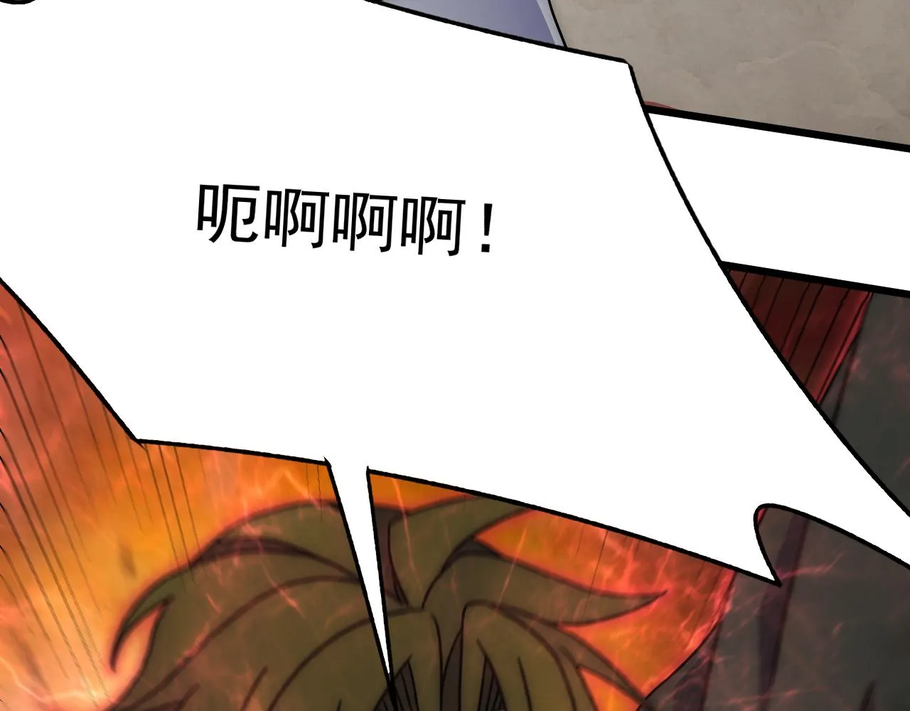 第119话 周正VS杨六 第133页