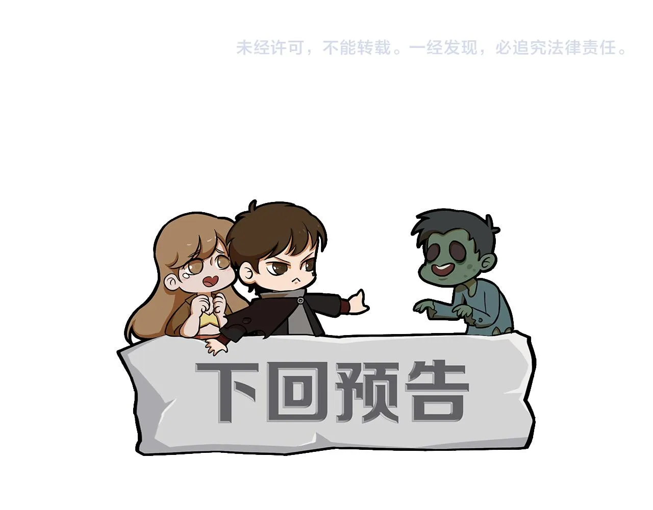 第119话 周正VS杨六 第141页
