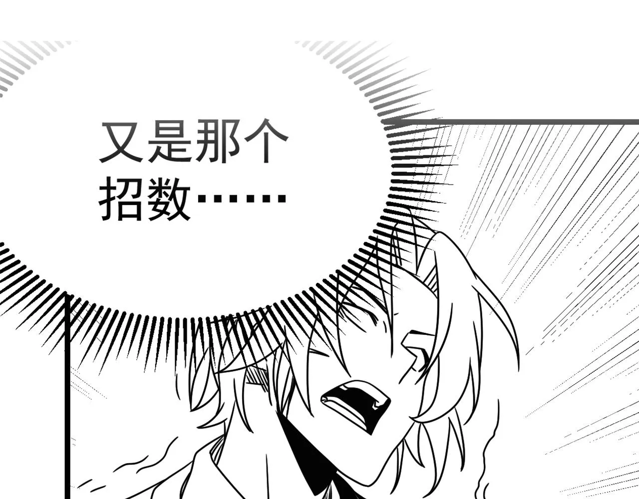 第119话 周正VS杨六 第142页