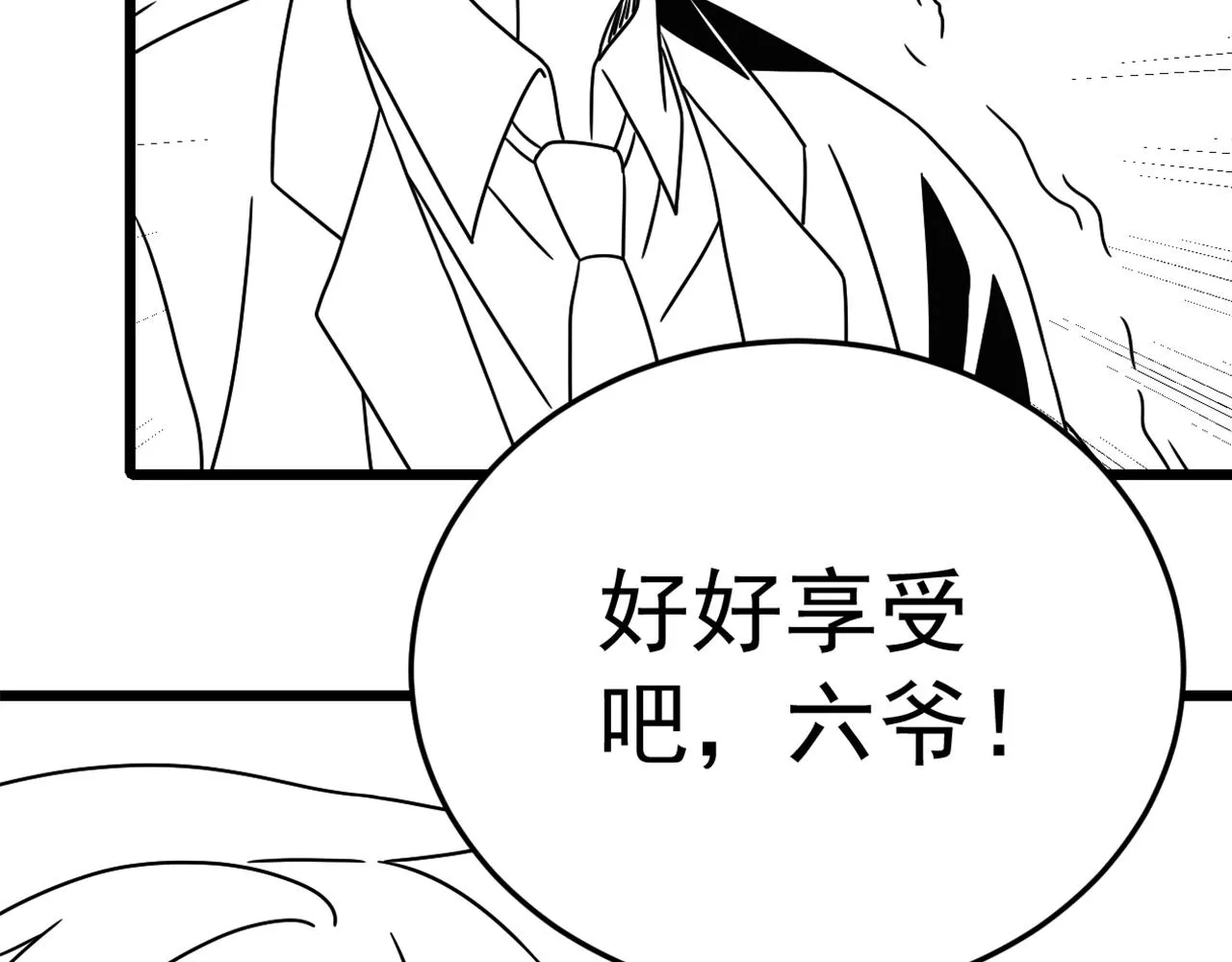 第119话 周正VS杨六 第143页