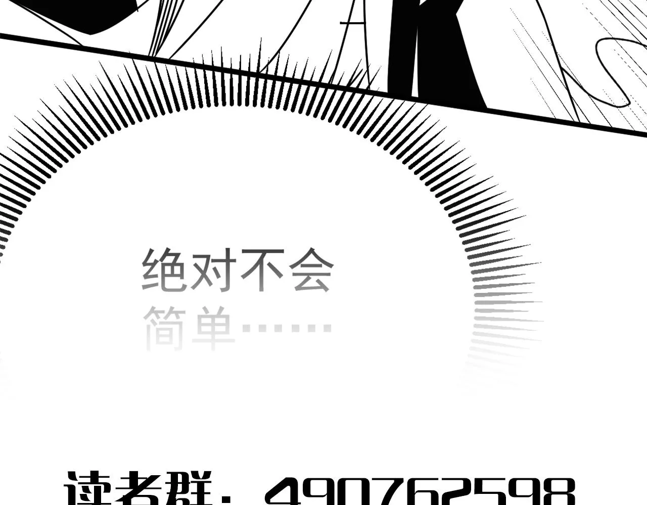 第119话 周正VS杨六 第149页
