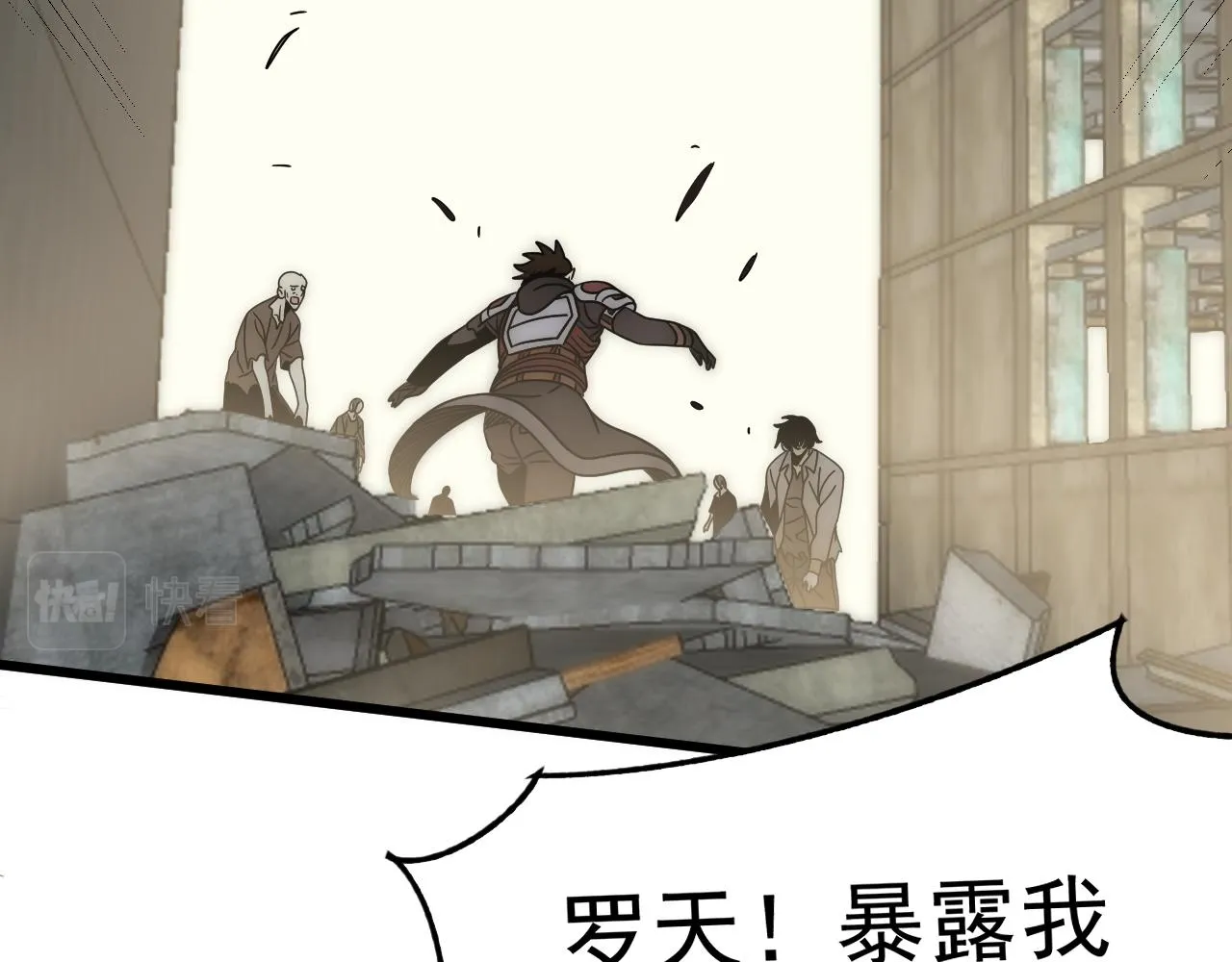 第118话 逃脱追杀 第7页