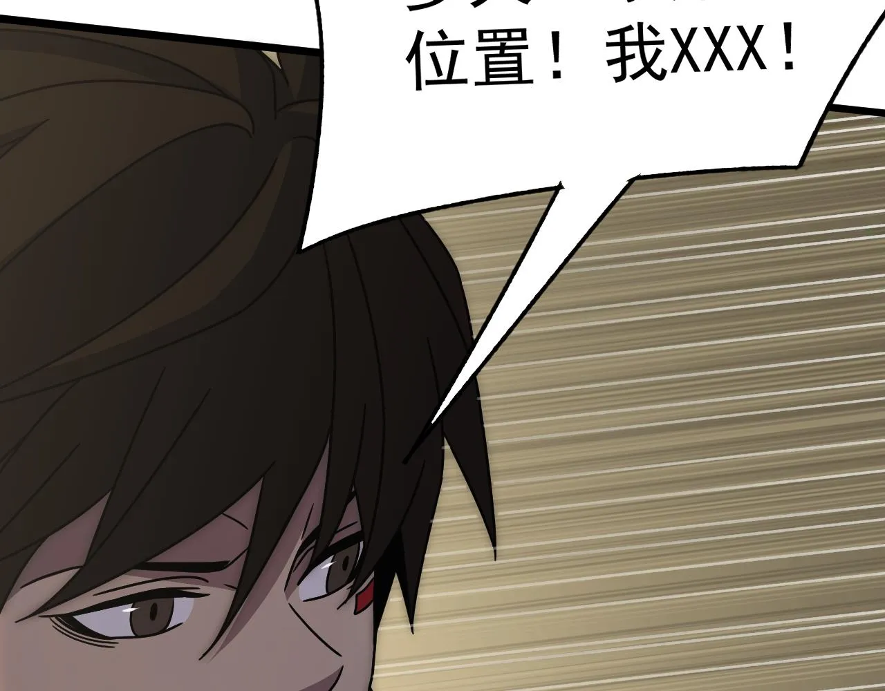 第118话 逃脱追杀 第8页