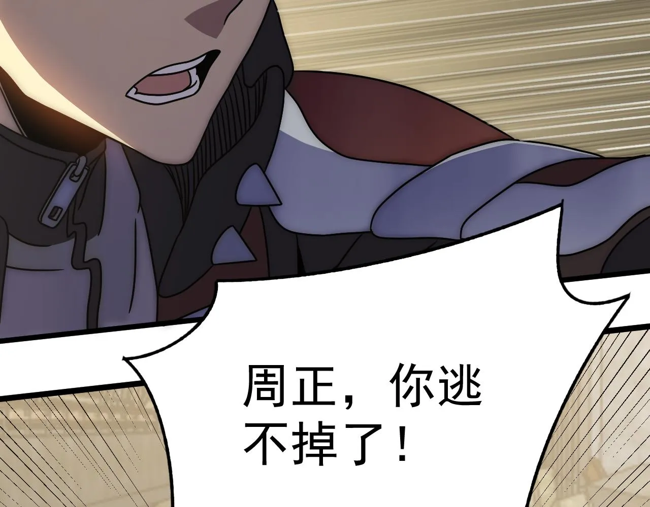 第118话 逃脱追杀 第9页