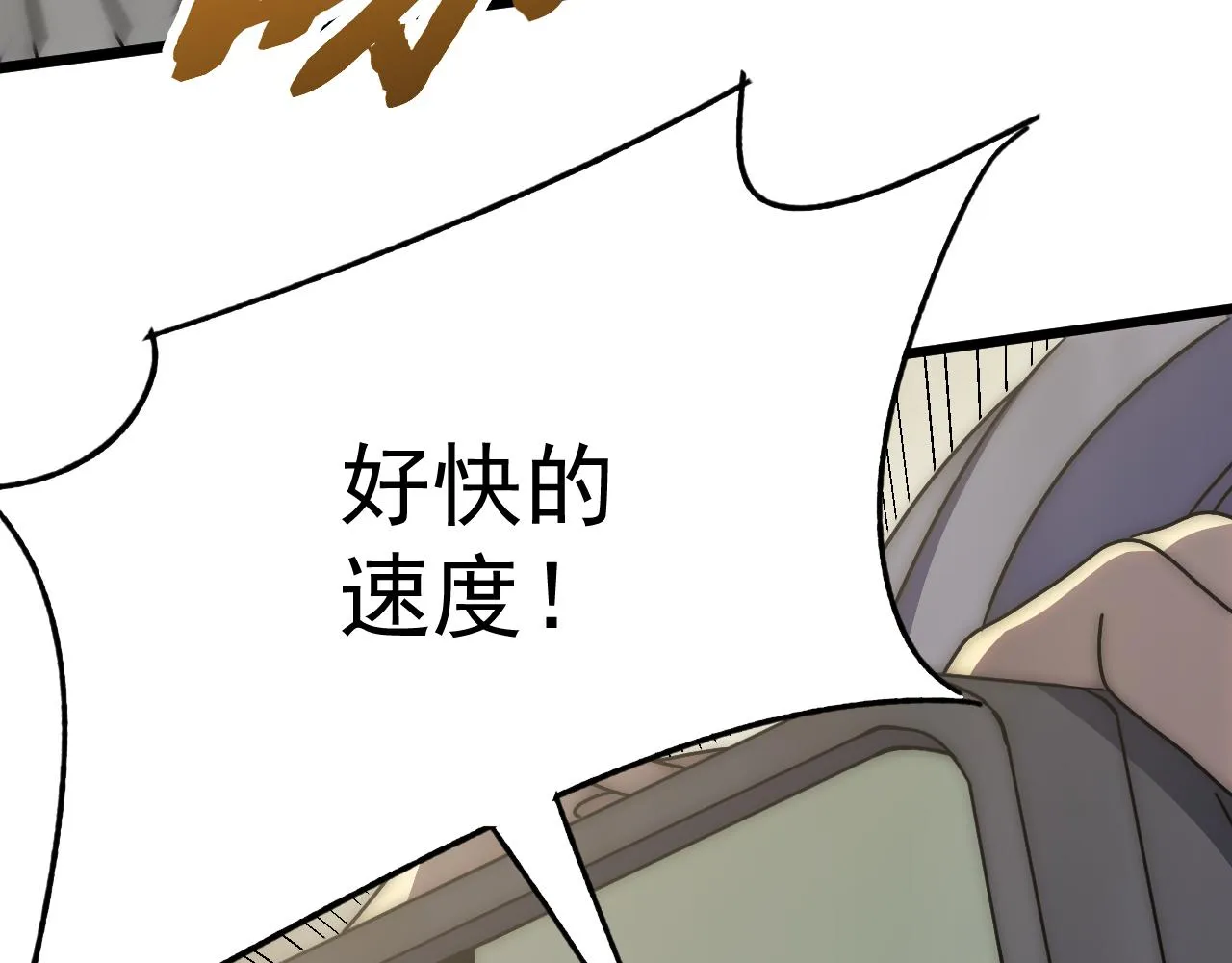 第118话 逃脱追杀 第24页