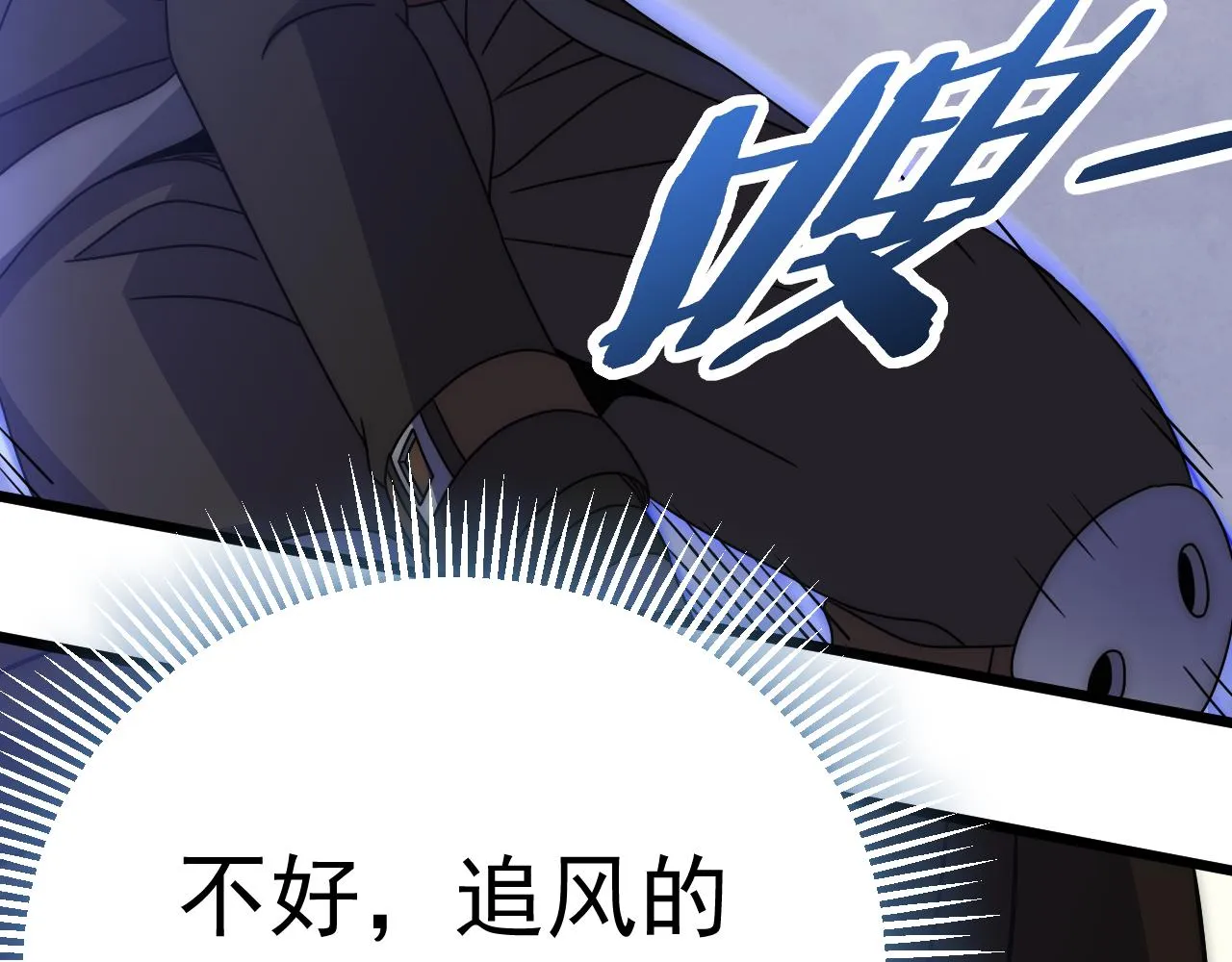 第118话 逃脱追杀 第33页