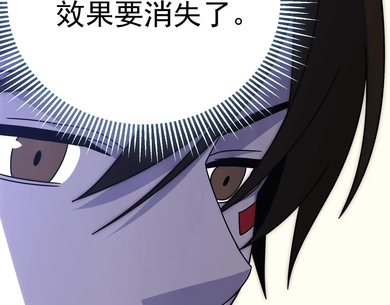 第118话 逃脱追杀 第34页