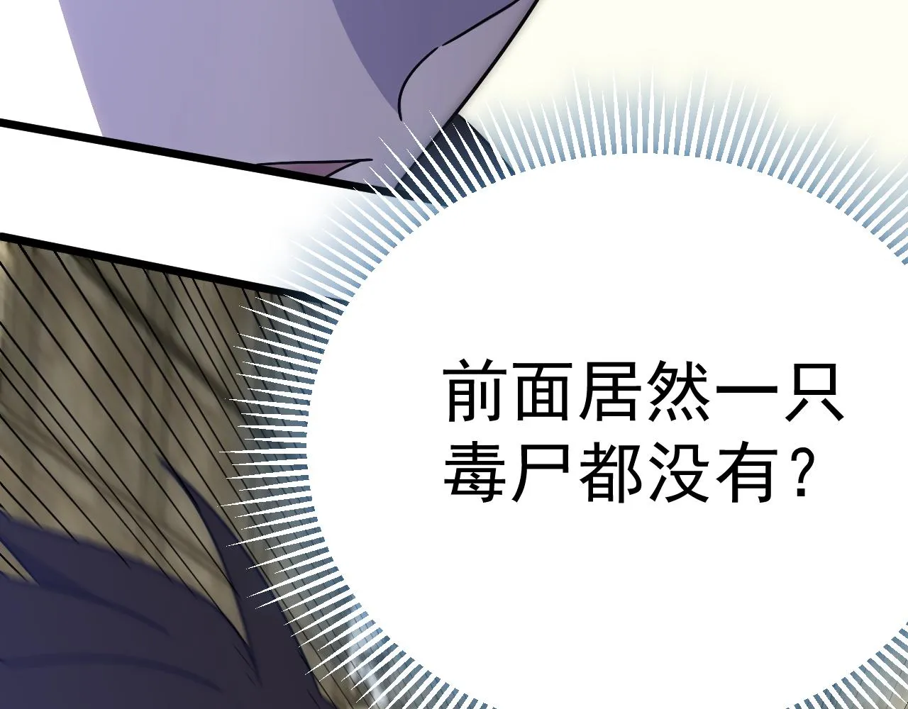 第118话 逃脱追杀 第35页