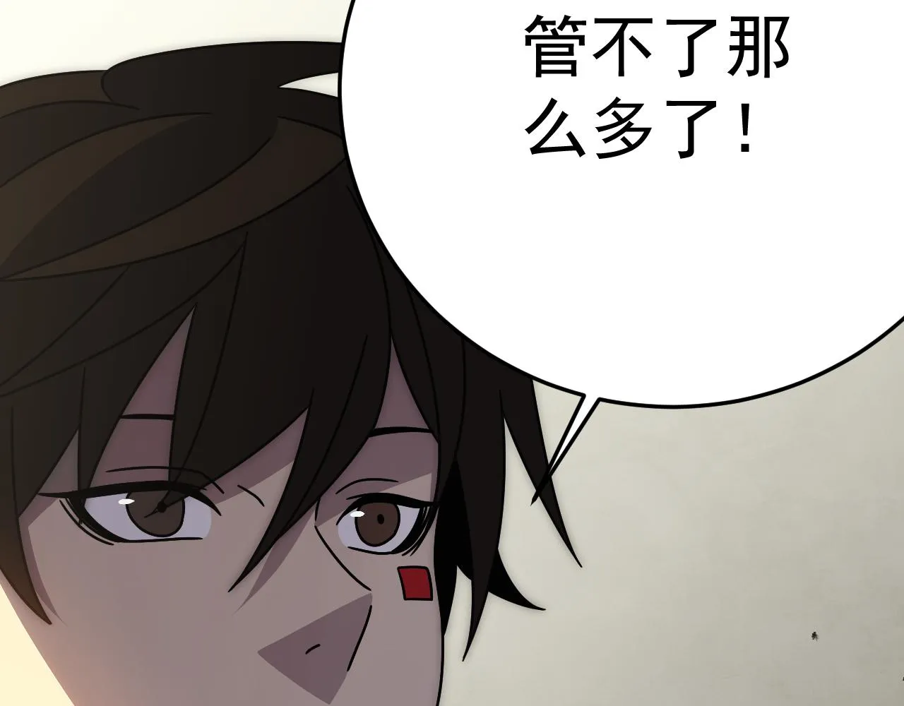 第118话 逃脱追杀 第42页