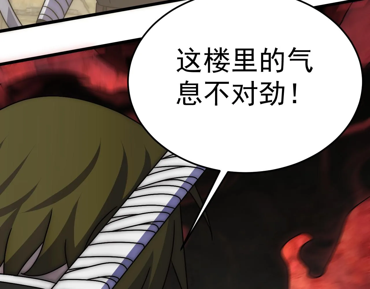 第118话 逃脱追杀 第49页