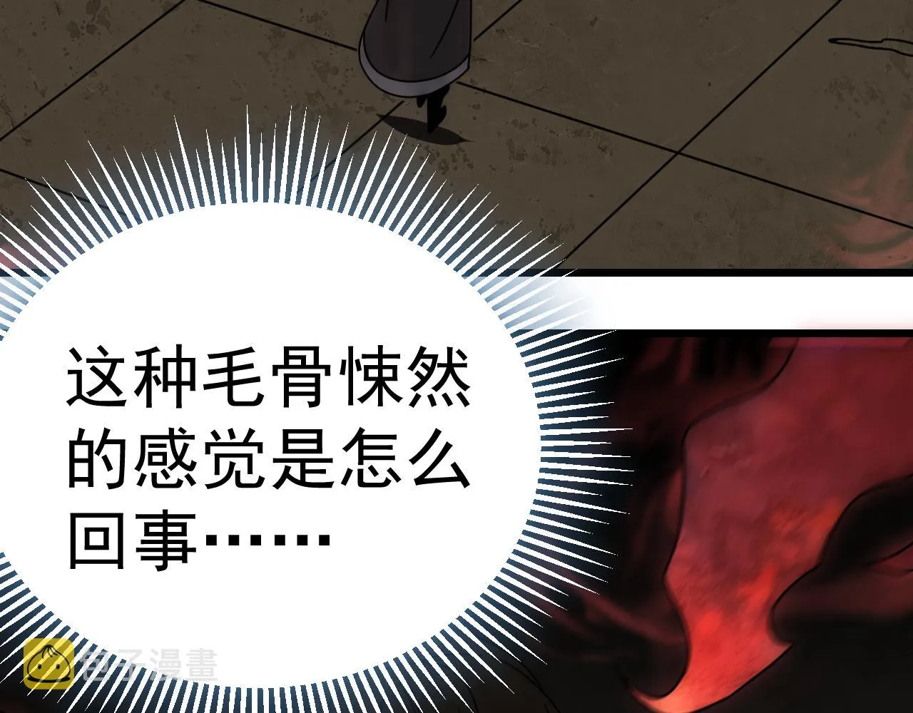 第118话 逃脱追杀 第53页