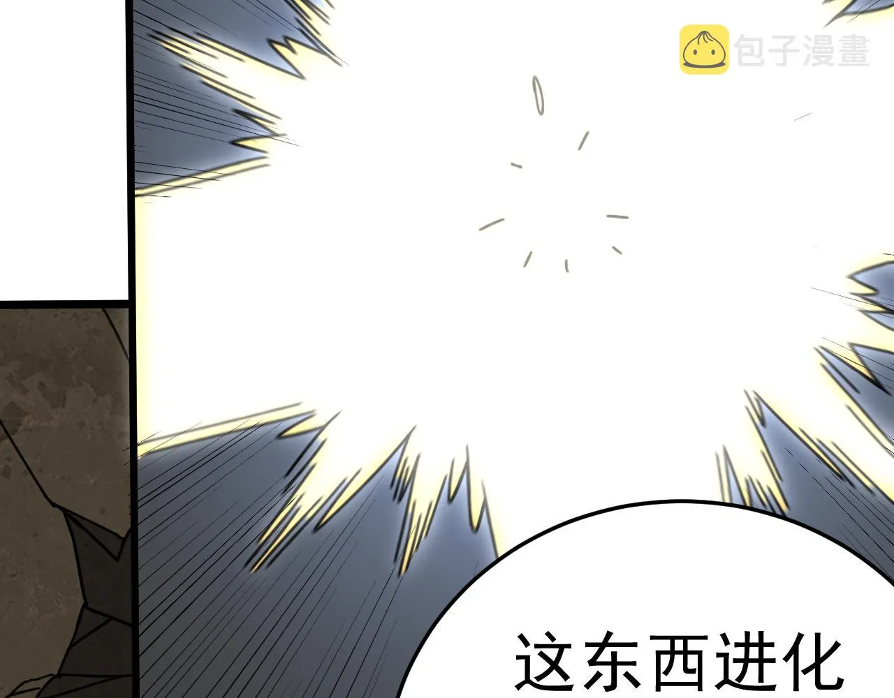 第118话 逃脱追杀 第67页