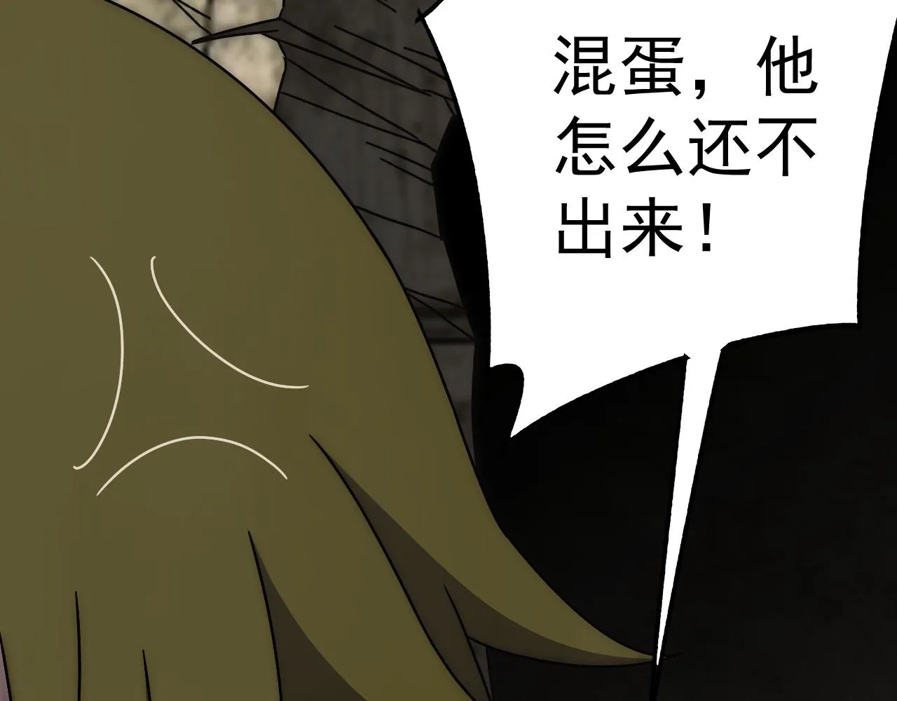 第118话 逃脱追杀 第82页