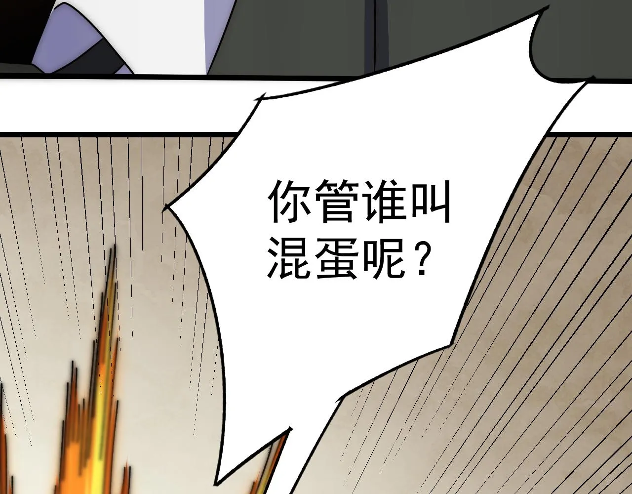 第118话 逃脱追杀 第84页