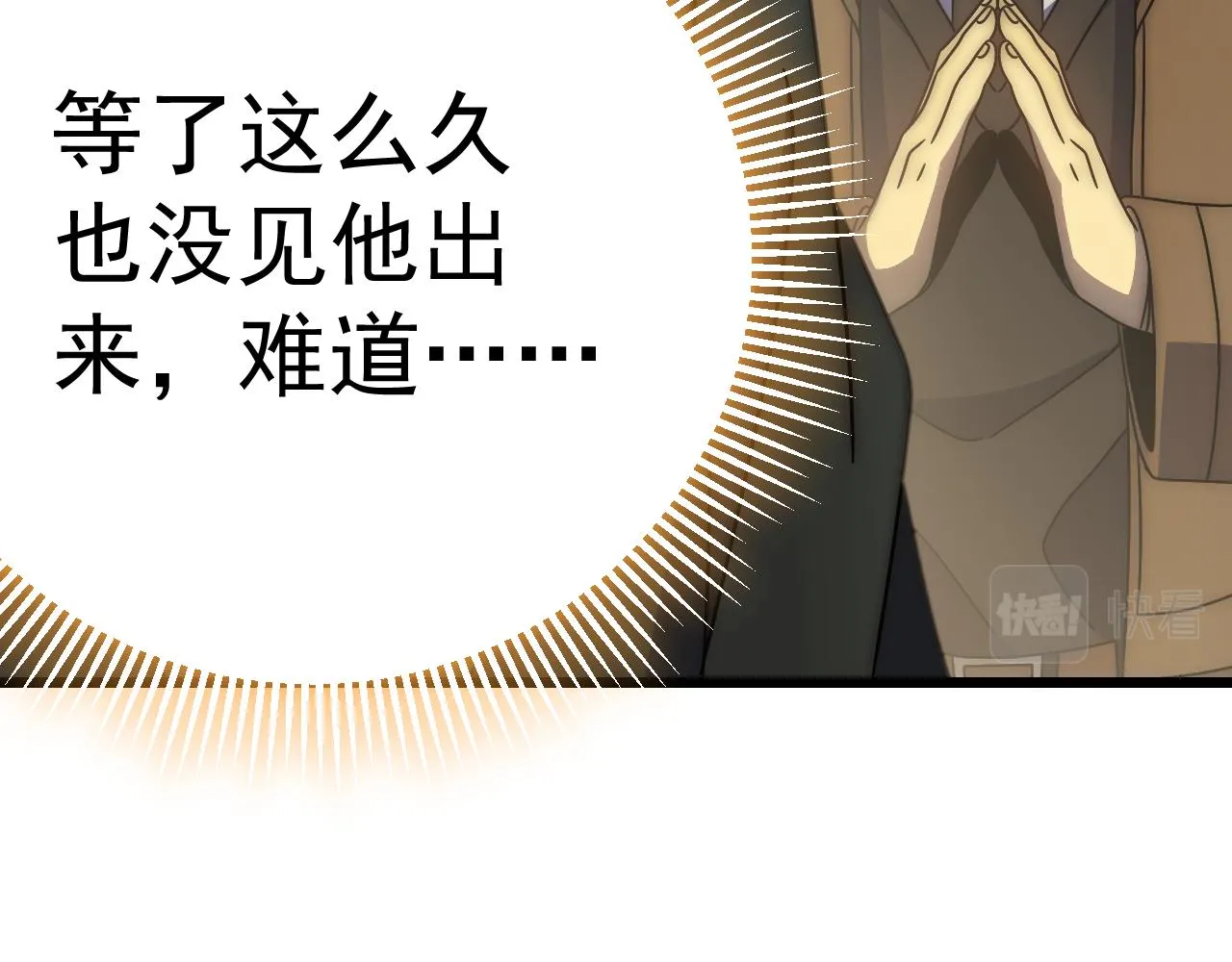 第118话 逃脱追杀 第88页