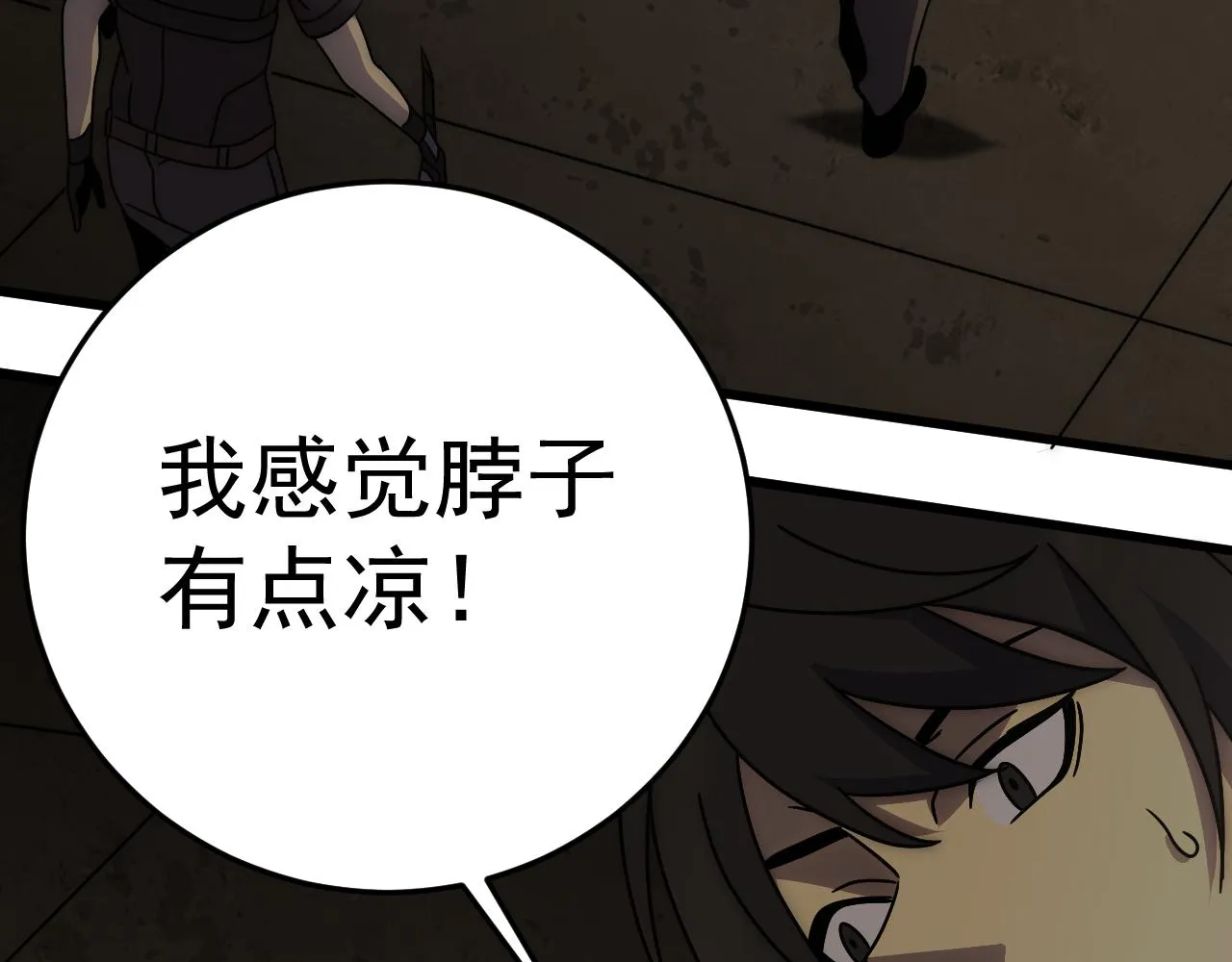 第118话 逃脱追杀 第97页