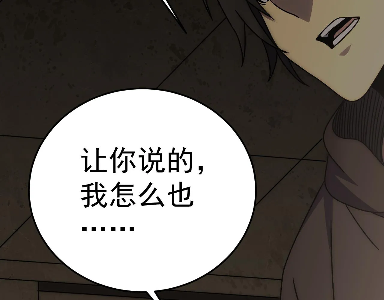 第118话 逃脱追杀 第98页