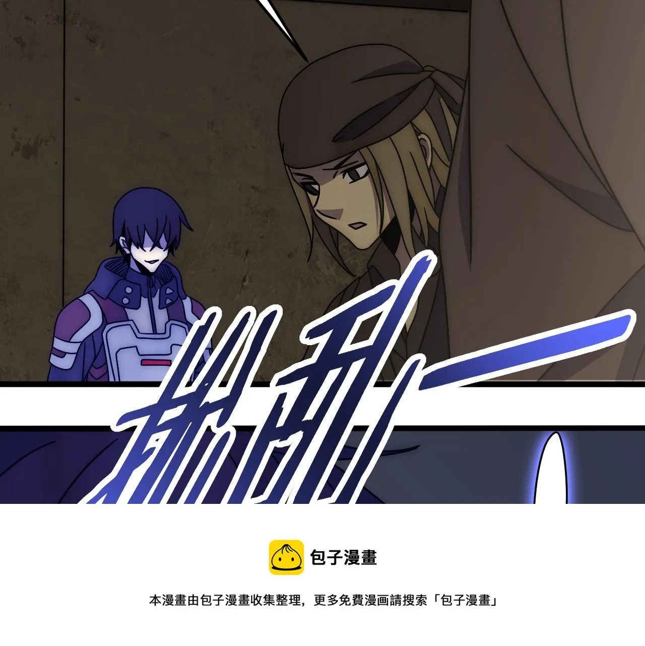 第118话 逃脱追杀 第99页