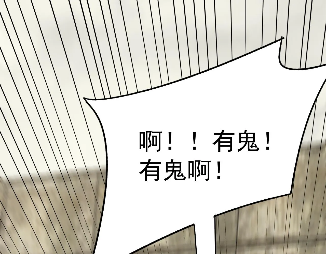 第118话 逃脱追杀 第103页