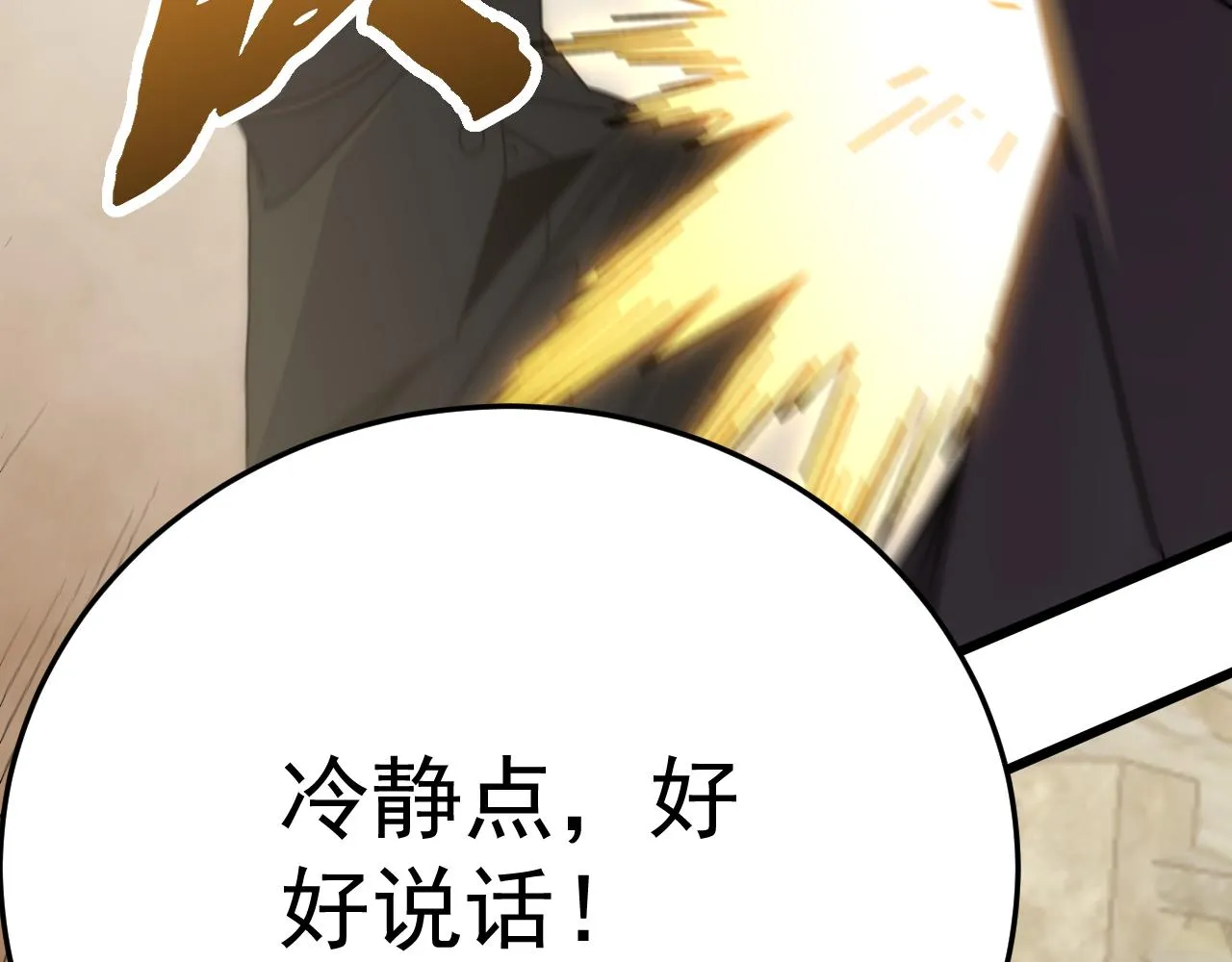 第118话 逃脱追杀 第112页