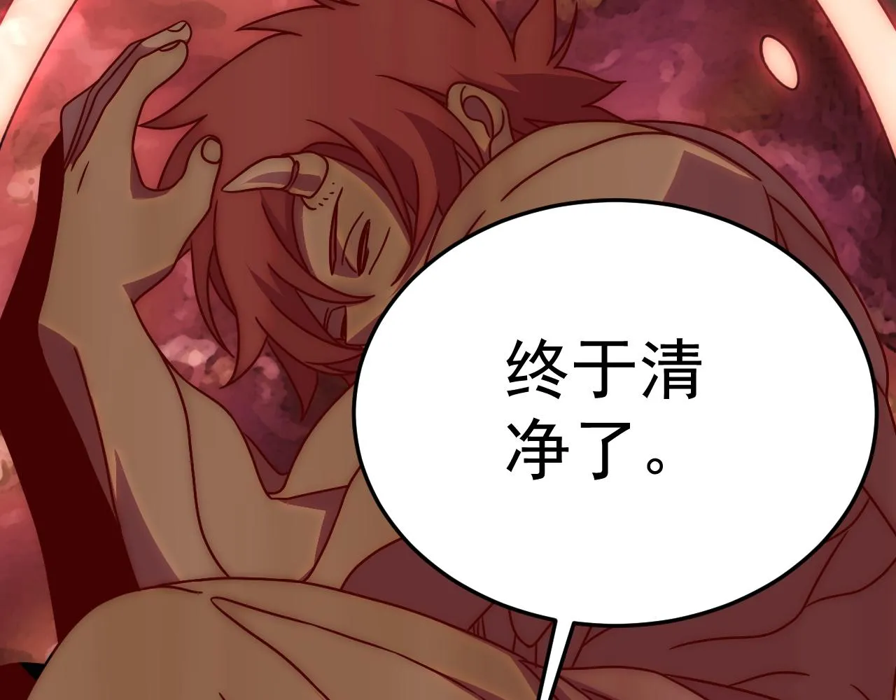 第118话 逃脱追杀 第121页