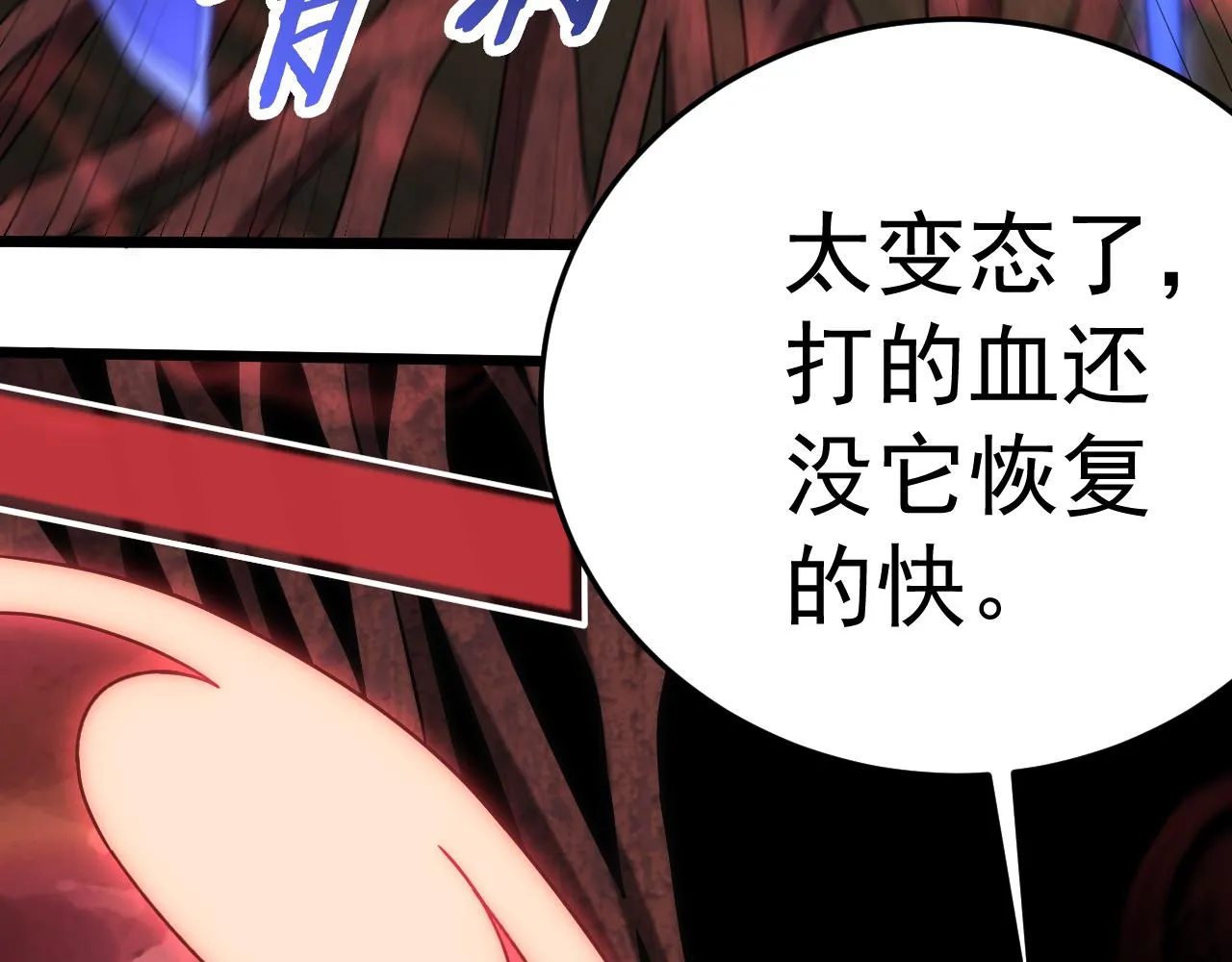 第118话 逃脱追杀 第128页