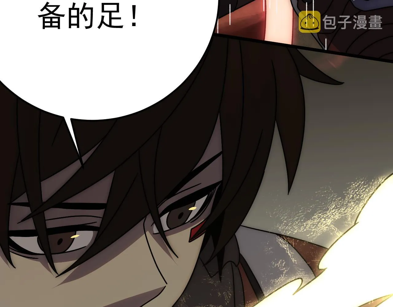 第118话 逃脱追杀 第130页