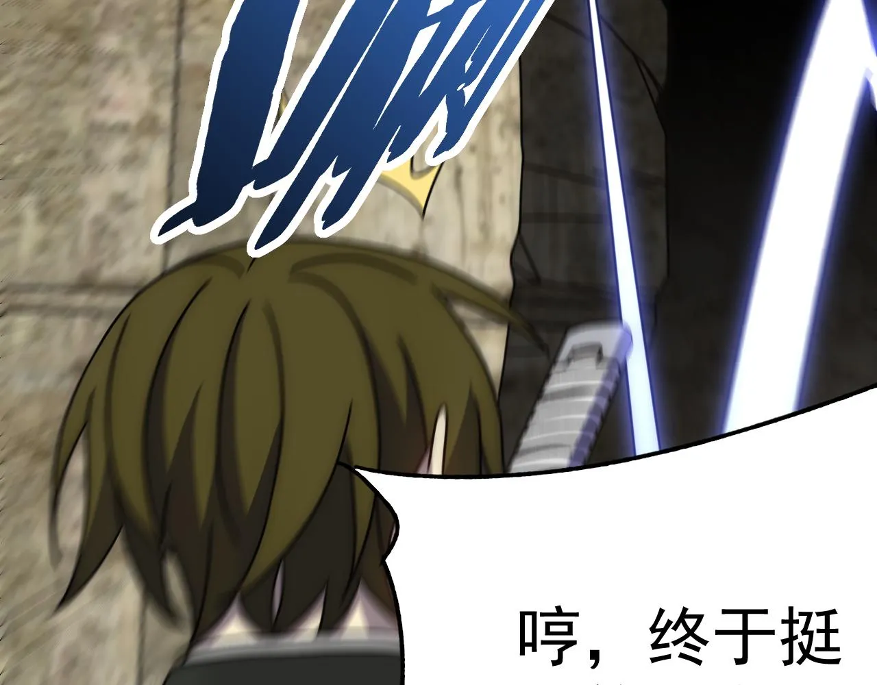 第118话 逃脱追杀 第137页