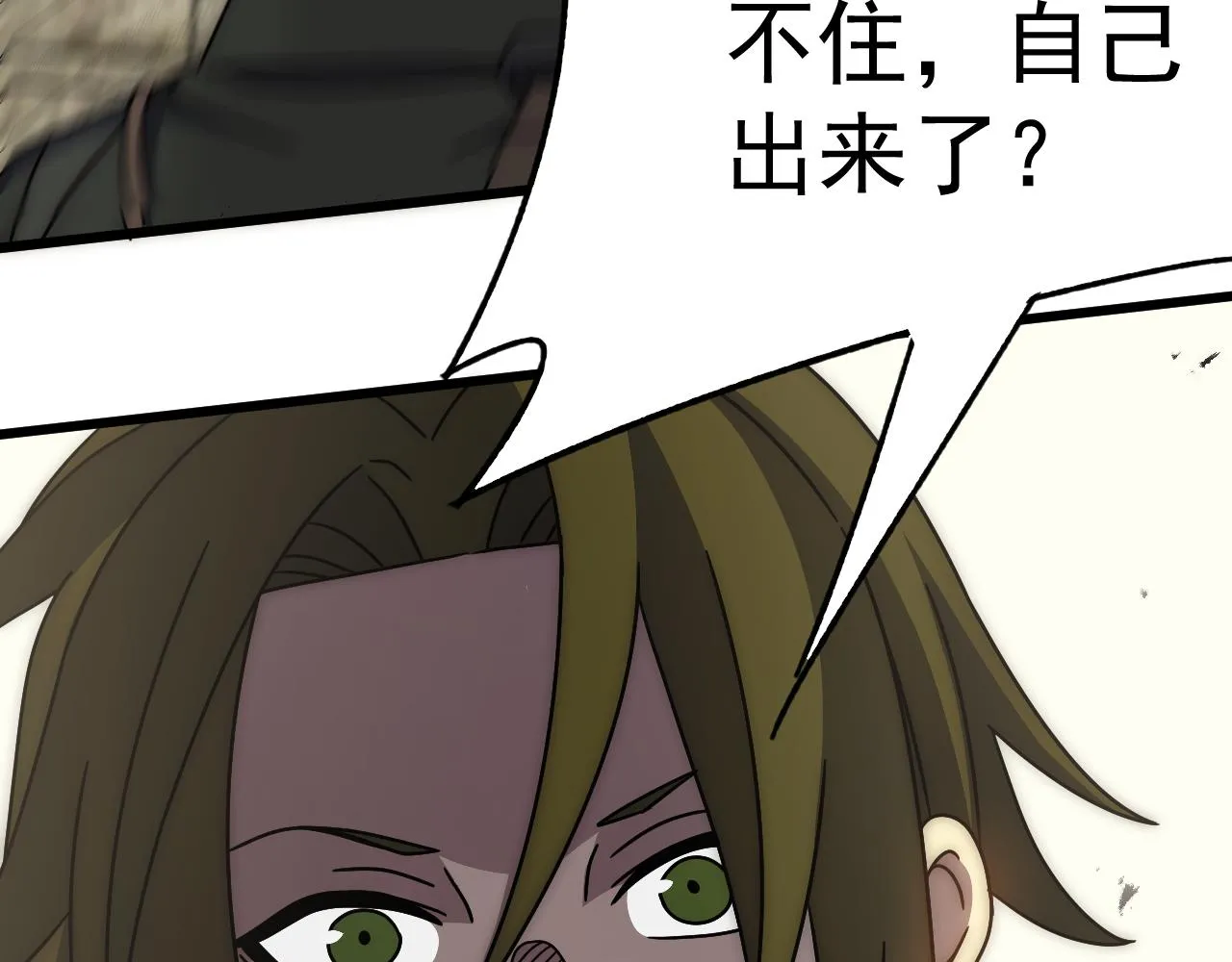 第118话 逃脱追杀 第138页