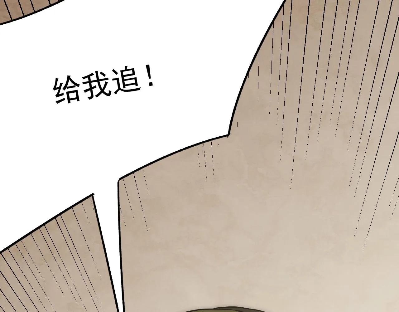 第118话 逃脱追杀 第147页