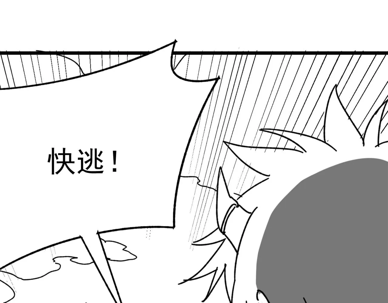 第118话 逃脱追杀 第159页