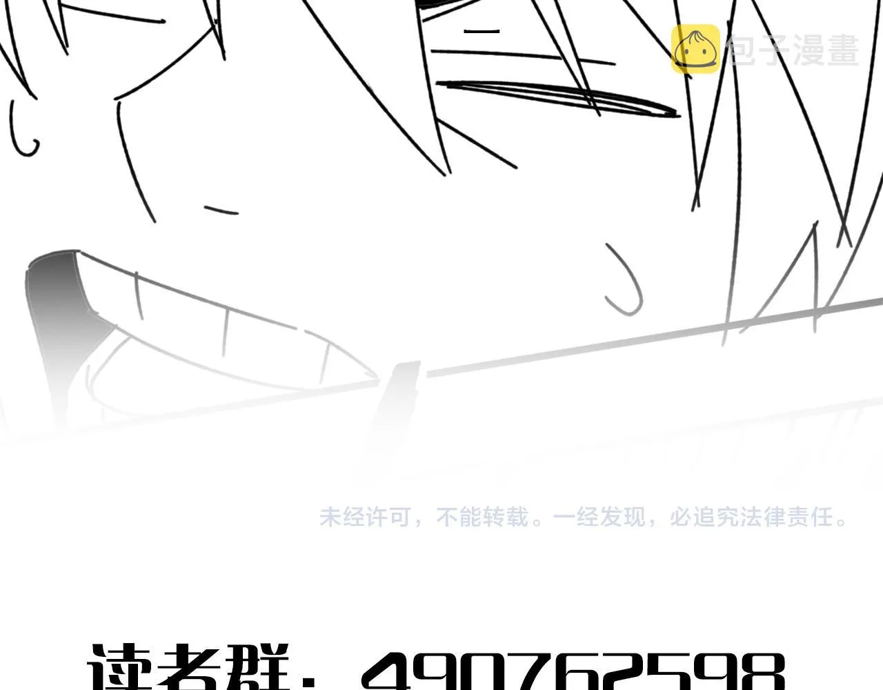 第118话 逃脱追杀 第166页